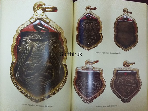 หนังสือ พระดี 4 ภาค (ภาพพระเครื่อง พระบูชายอดนิยม ทั้งพระกรุ พระคณาจารย์ชื่อดัง)