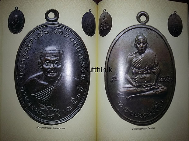 หนังสือ พระดี 4 ภาค (ภาพพระเครื่อง พระบูชายอดนิยม ทั้งพระกรุ พระคณาจารย์ชื่อดัง)