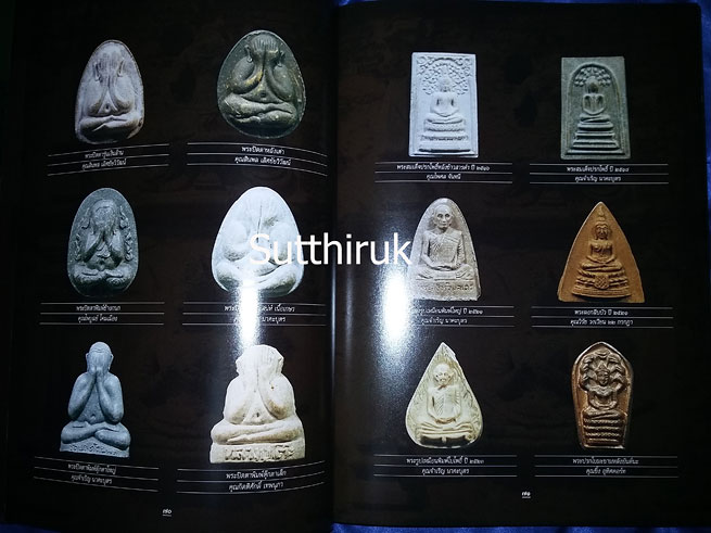 หนังสือ งานกองข้าวศรีราชาปี 50 รวมภาพพระชนะเลิศ (รวมภาพพระเครื่อง พระบูชาที่ชนะเลิศในงาน)