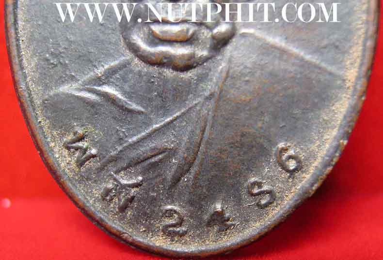 เหรียญหลวงพ่อแช่ม วัดฉลอง จ. ภูเก็ต บล๊อคหัวโน หลังสายฝน ปี 2486+บัตรรับรองพระแท้*18