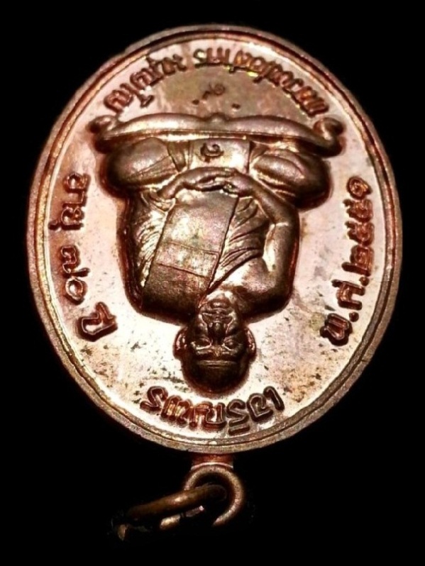 เหรียญเจริญพรบนปี51 หลวงพ่อสาคร ( เนื้อทองแดงผิวไฟ กรรมการ+โค๊ต ๙ ) หมายเลขสวยๆๆ ๕๔๑ พร้อมกล่องเดิม