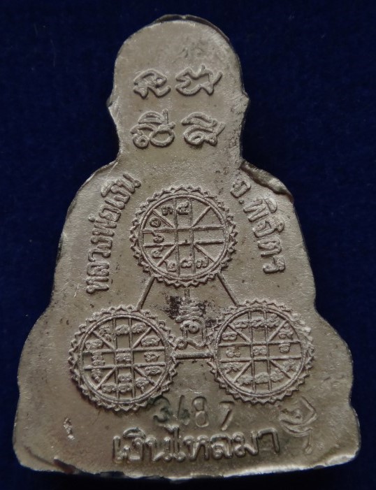  หลวงพ่อเงิน กองทุน ปั๊มซีก ตัดชิด อัลปาก้า 3องค์ เคาะเดียว