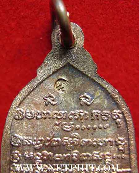 เหรียญ ส.ค.ส.(ส่งความสุข มั่งมี ศรีสุข) ลพ.เกษม เขมโก สำนักสุสานไตรลักษณ์ ลำปางสวยกริ๊บ*77