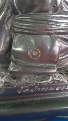 พระบูชาหลวงปู่หมุนวัดป่าหนองหล่ม อายุ105ปี