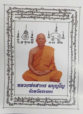 ลูกอมโค้ตเลข "3" หลวงพ่อสาคร วัดหนองกรับ ‪#พร้อมเลี่ยมทองแท้ยกซุ้มหัวสิงห์แบบสามห่วง‬(2)