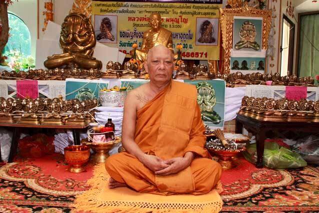 ปิดตายันต์ยุ่งมหาอุตตโม เนื้อชนวน พิมพ์กลาง ลพ.สาคร วัดหนองกรับ จ.ระยอง ไตรมาส53 