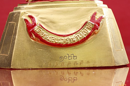 พระบรมรูปในหลวงรัชการที่ 9 ปี 2539 พิธีวัดพระแก้วเพื่อสร้างโรงพยาบาลราชพิพัฒน์...../111