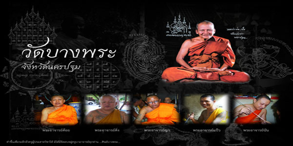 ลูกอมเจ้าพญาเสือ หลวงพ่อเปิ่น รุ่นบารมีบูชาครู ปี ๒๕๔๕