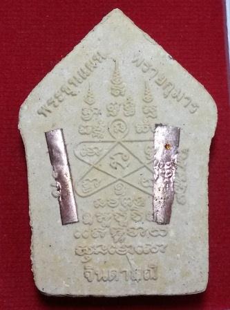 จัดชุดพรายกุมาร3+1 ครับ พรายจินดามณี+พรายเนรมิตร เคาะเดียว สุดคุ้ม