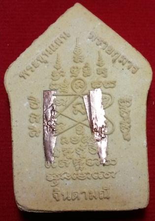 จัดชุดพรายกุมาร3+1 ครับ พรายจินดามณี+พรายเนรมิตร เคาะเดียว สุดคุ้ม