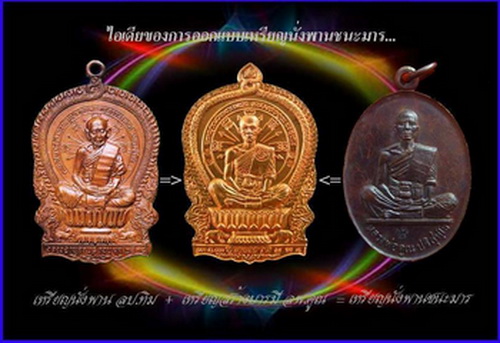เหรียญหลวงพ่อคูณ นั่งพาน ชนะมาร ทองแดง จมูกฝรั่งโด่ง โค๊ต804 พร้อมบัตรพระแท้