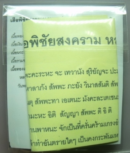 **วัดใจ**พญาเสือพิชัยสงคราม หลวงพ่อคง วัดกลางบางแก้ว เนื้อทองแดงเถื่อน พร้อมใบคาถา**ก้นอุดผง ตอกโค้ด