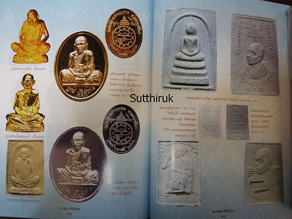 หนังสือ วัตถุมงคล หลวงพ่อคูณ พันล้าน