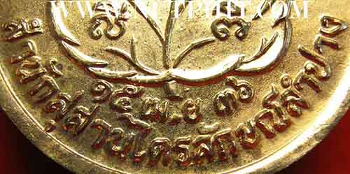 เหรียญโภคทรัพย์ เอาไว้เรียกทรัพย์ครับ ลพ.เกษม เขมโก สำนักสุสานไตรลักษณ์ จ.ลำปาง*152