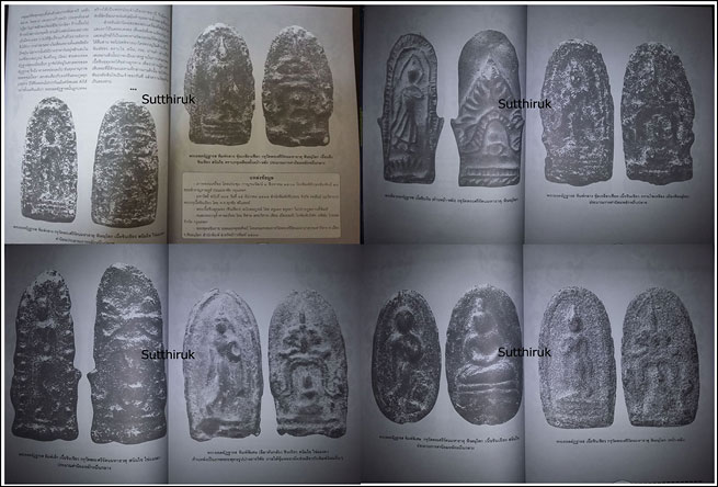 หนังสือ พระยอดอัฏฐารส จักรพรรดิแห่งชินเขียว กรุวัดพระศรีรัตนมหาธาตุ พิษณุโลก