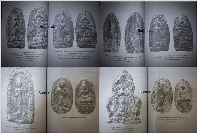 หนังสือ พระยอดอัฏฐารส จักรพรรดิแห่งชินเขียว กรุวัดพระศรีรัตนมหาธาตุ พิษณุโลก