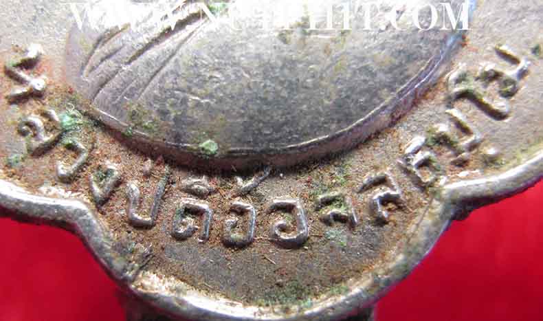 แหนบหลวงปู่ตื้อ เนื้ออัลปาก้าชุบนิเกิ้ล สร้าง พ.ศ.  2517+บัตรรับรองพระแท้*174