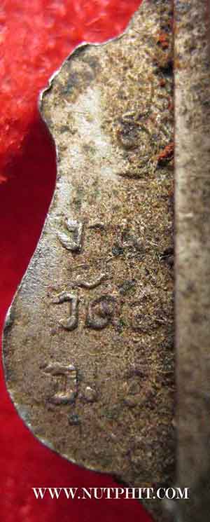 แหนบหลวงปู่ตื้อ เนื้ออัลปาก้าชุบนิเกิ้ล สร้าง พ.ศ.  2517+บัตรรับรองพระแท้*174