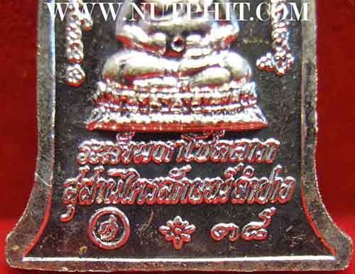 10*เหรียญระฆังมหาโชคลาภ ลพ.เกษม เขมโก ลำปาง ตอกโค๊ต สวยกริ๊บปี ๓๘