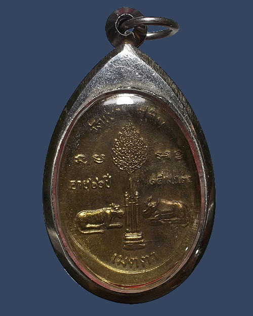 เคาะเดียว - เหรียญเมตตา ฉลองสมณศักดิ์ หลวงปู่สมชาย วัดเขาสุกิม จันทบุรี ปี 2534