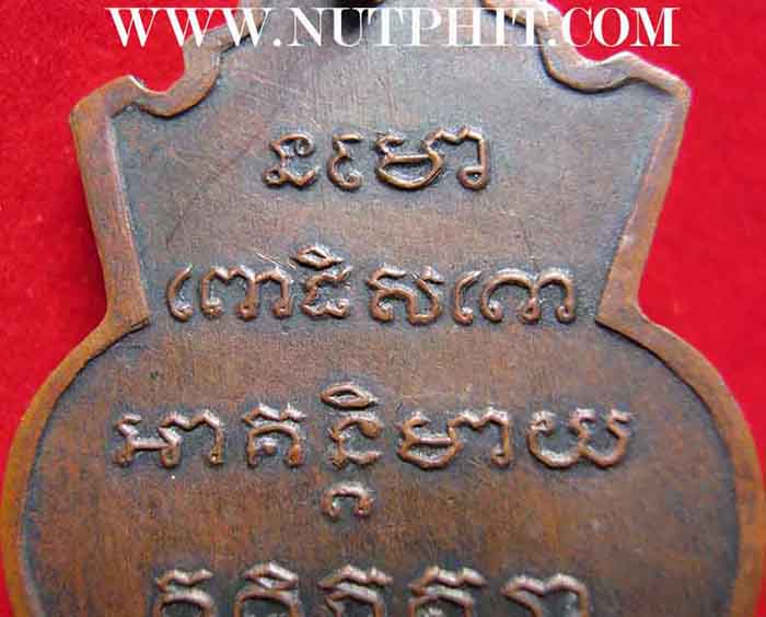 เหรียญคอน้ำเต้าหลวงปู่ทวด พิมพ์หน้าแก่ ปี 2505 วัดช้างให้+บัตรรับรองพระแท้*18