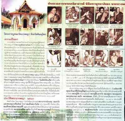 30*พระนางพญา พิมพ์สังฆาฏิ วัดนางพญา พิษณุโลก ปี ๑๔+ใบรับรองครับ