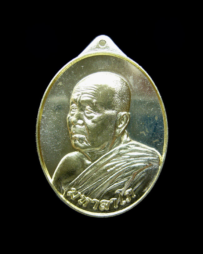 เหรียญหลวงตาบุญหนา รุ่นมหาลาโภ ปี2555 ชุดกรรมการเล็ก 4 เหรียญ หมายเลข 336