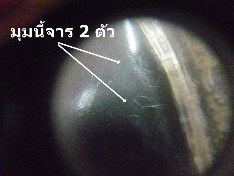  เบี้ยแก้หลังเหรียญ หลวงปู่เจือ เนื้อตะกั่ว รุ่น 7 รอบ วัดกลางบางแก้ว จ.นครปฐม 