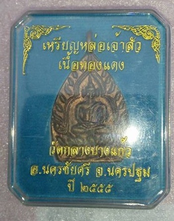 เจ้าสัว 3 วิ้งๆ
