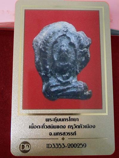 พระซุ้มนครโกษา กรุวัดหัวเมือง สนิมแดง นครสวรรค์ พระมีน้อยหายากครับ