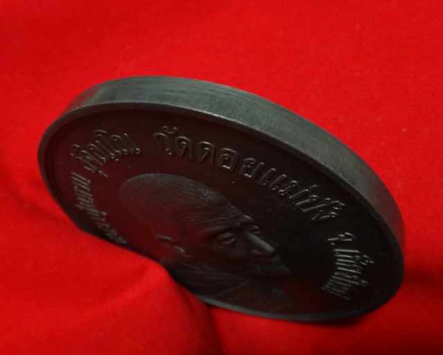 วัดใจ เหรียญบาตรน้ำมนต์ หลวงปู่แหวน สุจินโณ วัดดอยแม่ปัง จ. เชียงใหม่ ปี 2519 เนื้อโลหะผสม (2)