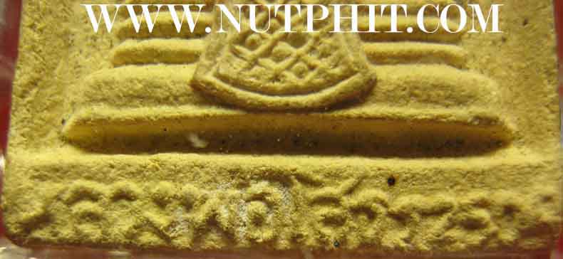 พระผง ลพ.โสธรรุ่นแรกพิมพ์ใหญ่ ๑๖ จุด ปี ๐๙+บัตรรับรองพระแท้*61