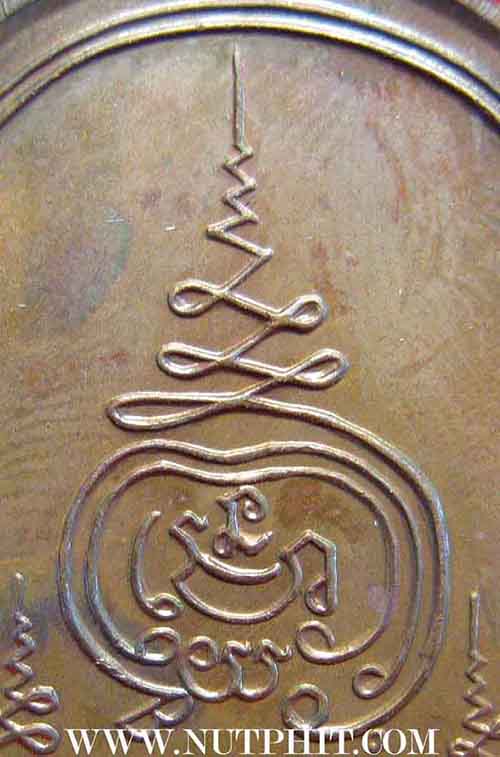 เหรียญหลวงปู่สงฆ์ วัดเจ้าฟ้าศาลาลอย พ.ศ.๒๕๒๓ สวยกริ๊บสุด ๆ+บัตรรับรองพระแท้*66