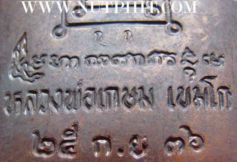 78*พระพิมพ์ซุ้มกอ*โค๊ต ก คู่ คมชัดลึก รุ่นเบญจบารมี ลพ.เกษม เขมโก เนื้อนวะ หายาก