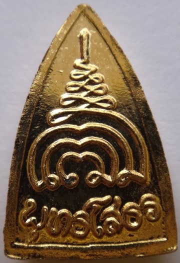  หลวงพ่อโสธรจิ๋ว หลวงปู่วิเวียรวัดดวงแข 8องค์เคาะเดียว