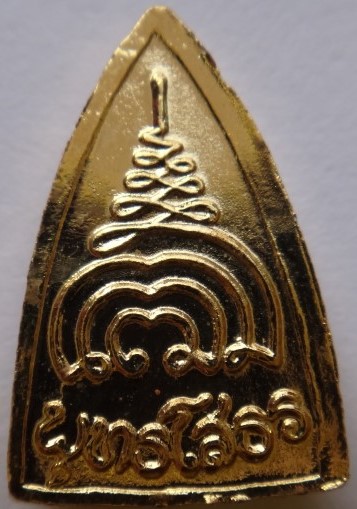  หลวงพ่อโสธรจิ๋ว หลวงปู่วิเวียรวัดดวงแข 8องค์เคาะเดียว