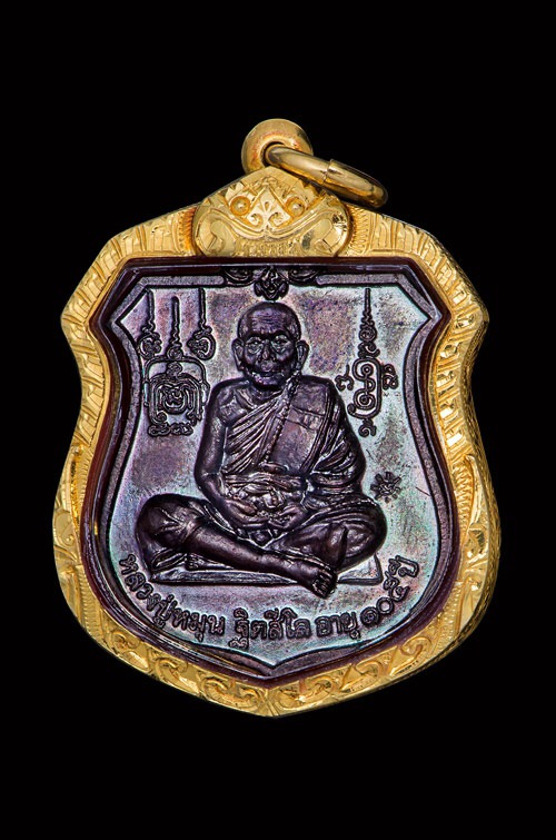 เหรียญพระนารายณ์ทรงครุฑ โค๊ต "มะ" พิธีเจริญลาภ หลวงปู่หมุน 