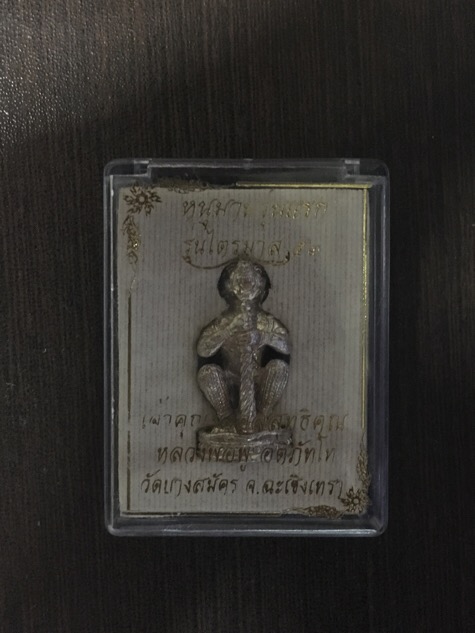 หนุมานรุ่นแรก หลวงพ่อฟู วัดบางสมัคร จ. ฉะเชิงเทรา