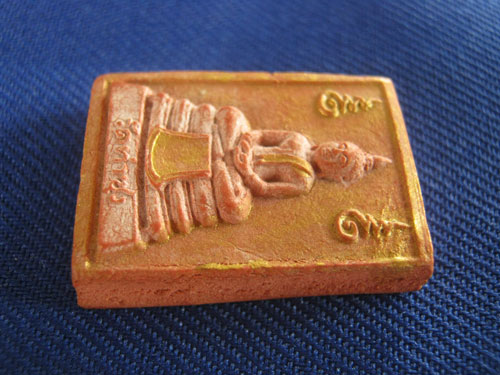 พระหางหมาก หลวงพ่อฤาษี วัดท่าซุง