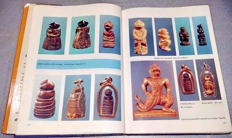 หนังสืออาณาจักรเครื่องรางของขลัง อ.นิพัทธ์ จิตรประสงค์ ครับ