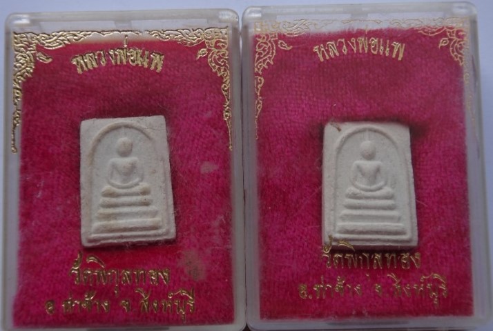 หลวงพ่อแพ4องค์ เคาะเดียว250