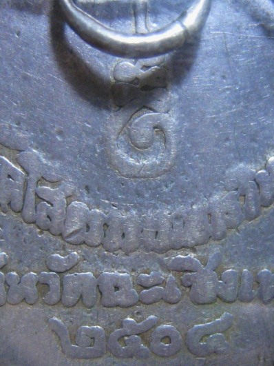 เหรียญหลวงพ่อโสธร ปี2504 เนื้อเงินลงยาสีเขียว จ.ฉะเชิงเทรา มีเลี่ยมทองแท้พร้อมห้อย