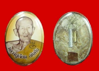ล๊อคเกตหลวงปู่เจียม อติสโย จ.สุรินทร์ แบบนี้ไม่ค่อยได้พบเห็นครับผม