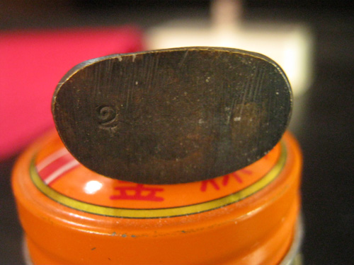 กริ่งเชียงแสนปี ๐๘ เจ้าคุณนร