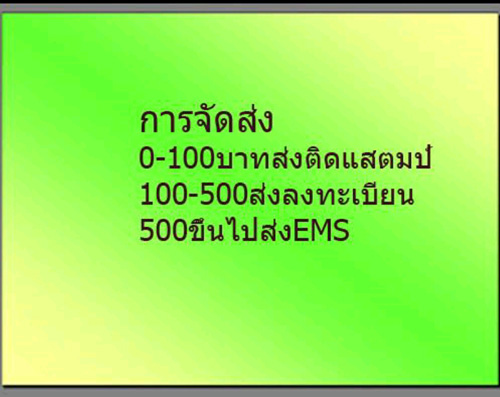 กริ่งเชียงแสนปี ๐๘ เจ้าคุณนร