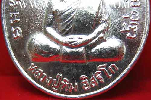 เหรียญเจริญบารมี(หลวงปู่ทิม) หลวงพ่อสาคร พ.ศ.2535 เนื้อเงิน(1ใน1000) หมายเลข 325*101