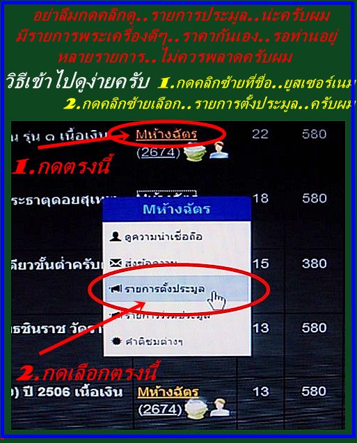 เหรียญครูบาศรีวิชัย วัดพันอ้น เนื้อเงิน ปี ๒๕๑๓