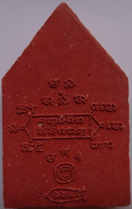 รูปหล่อ+ขุนแผน หลวงปู่หงษ์ เคาะเดียว