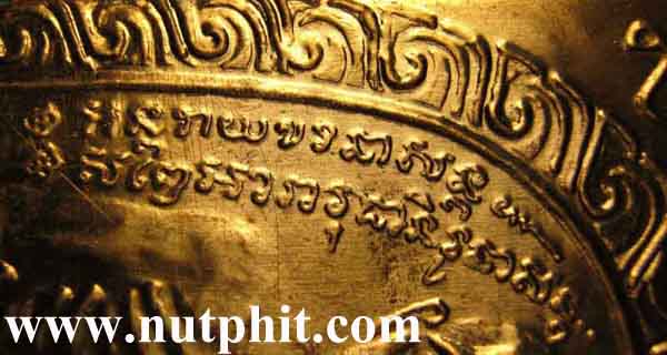 **แผ่นปั๊มเล็ก ลพ.เกษม เขมโก สำนักสุสานไตรลักษณ์ ลำปาง เนื้อทองแดงโบราณ*153