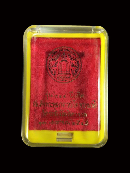 สมเด็จ 214 ปีเกิด พิมพ์ทรงนิยมเกศทะลุซุ้ม แตกลายงา ลป.หมุนวัดบานจาน ร่วมเสก  #80